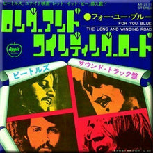 Load image into Gallery viewer, The Beatles Fridge Magnet: For you Blue / The Long Winding Road (Japan Release