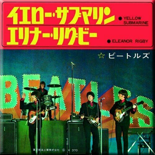 Beatles Fridge Magnet: Yellow Submarine